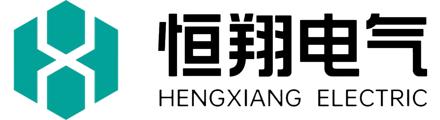 江西恒翔电气股份有限公司