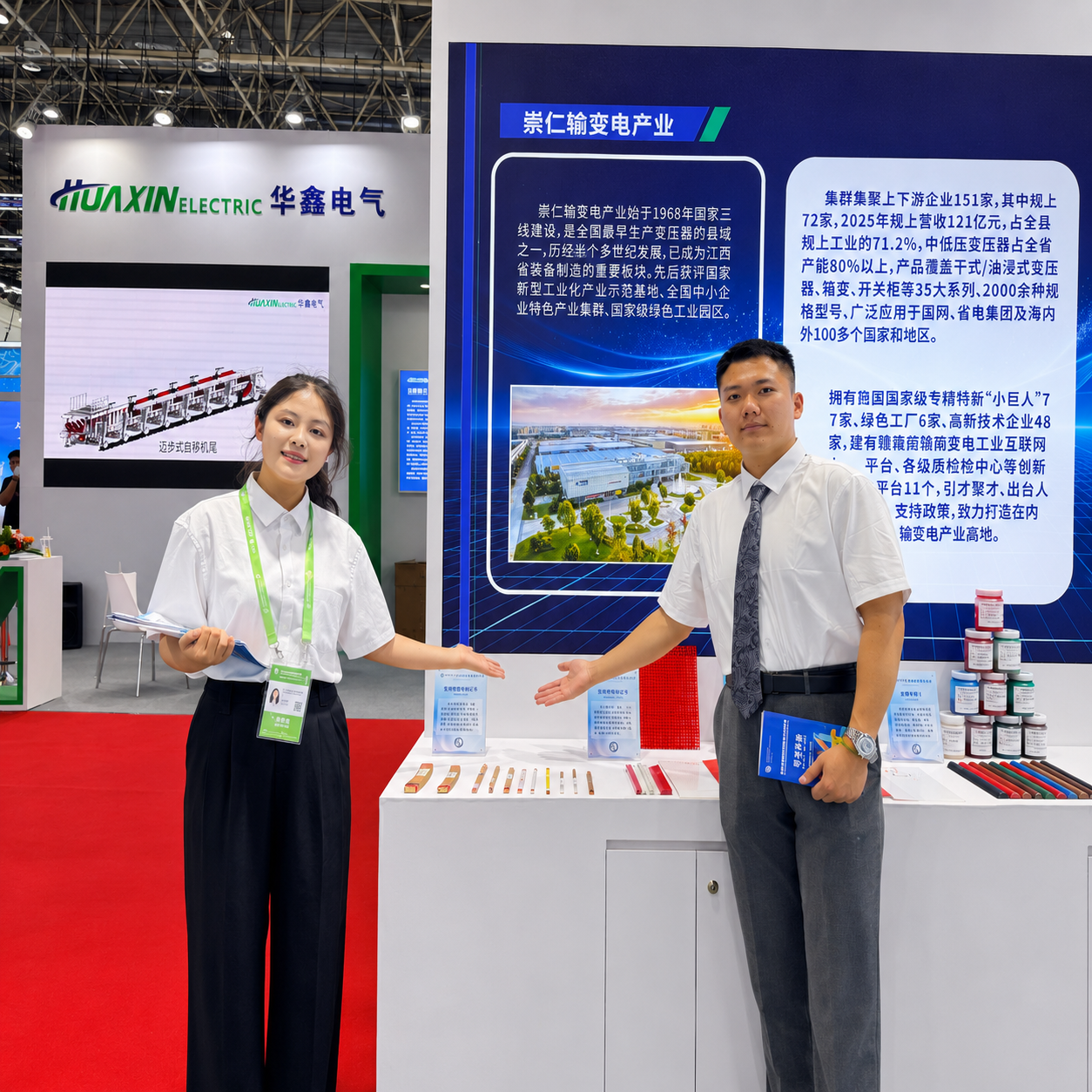 Beijing Supply Chain Expo 
